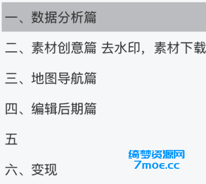 63个短视频运营工具大全[建议收藏]-白漂资源网