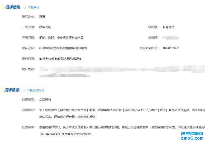 2022微信解除永久限制/不可加好友/朋友圈/限制登录等方法-白漂资源网