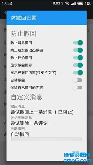 图片[3]-WeXposed v8.0.6（微X模块）-白漂资源网