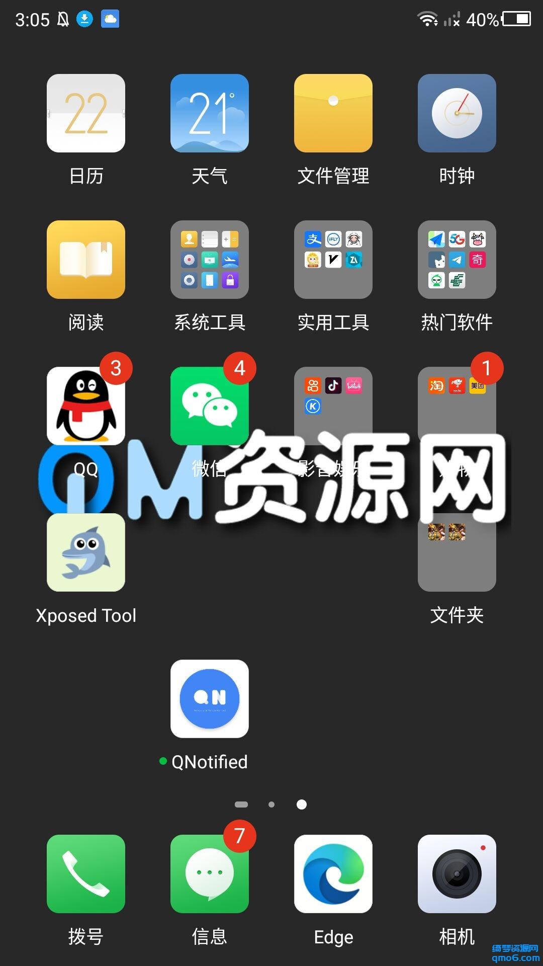 Xposed Tool使用教程-白漂资源网