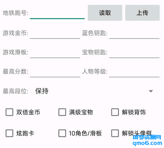 地铁后台iapp源码-白漂资源网