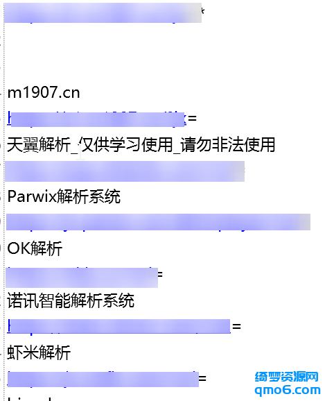 各大影视软件VIP视频解析-白漂资源网