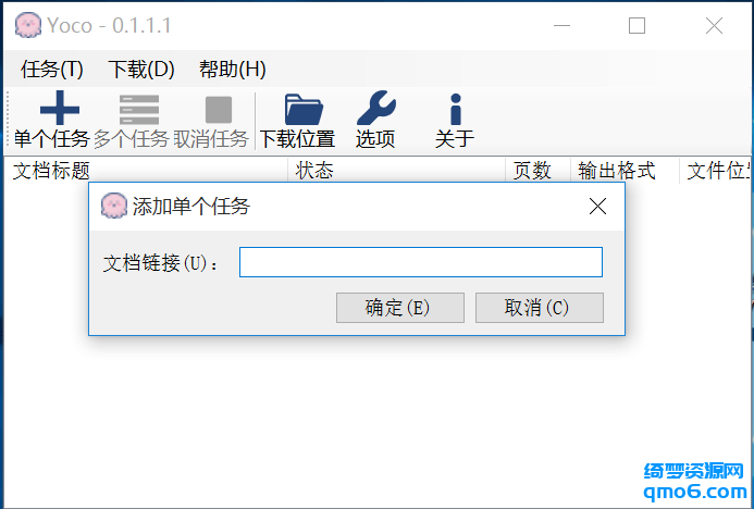 Yoco百度文库下载器-白漂资源网