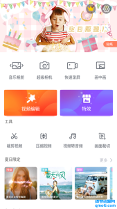 乐秀V9.8.4会员版-白漂资源网