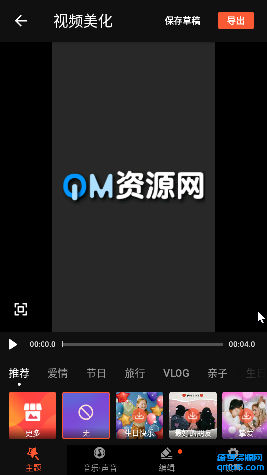 图片[2]-乐秀V9.8.4会员版-白漂资源网