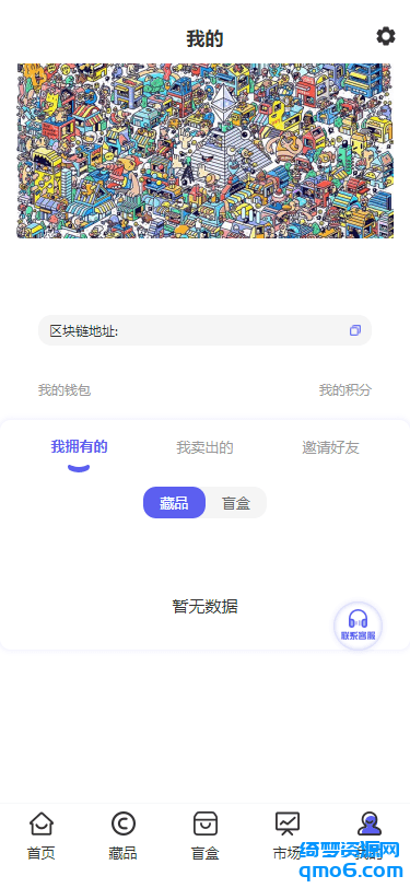 NFT数藏源码已接支付数字藏品源码可运营-白漂资源网