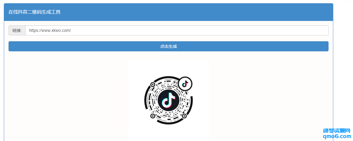 抖音二维码生成工具-市面上卖5千的源码-白漂资源网