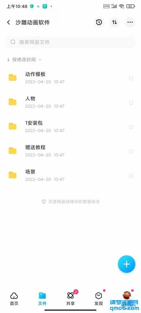 图片[9]-沙雕动画教程-白漂资源网