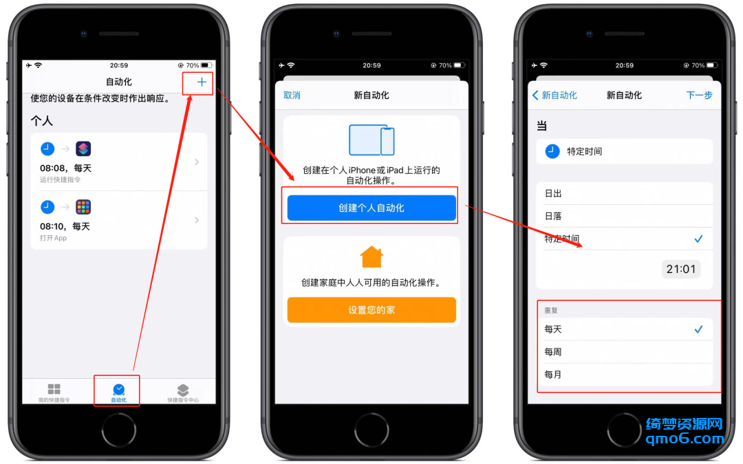 图片[5]-苹果系统免越狱刷微信步数-白漂资源网