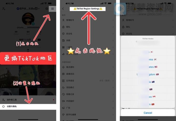 TikTok国际版的抖音iOS版本支持换区-白漂资源网