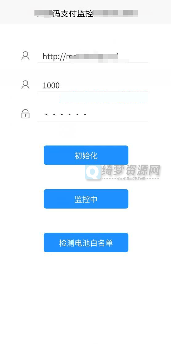 新版码支付V3.1免挂程序+带监控APP源码-白漂资源网