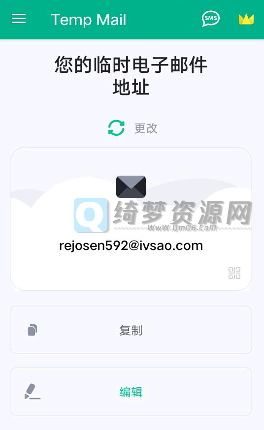 国际服无限邮箱-白漂资源网