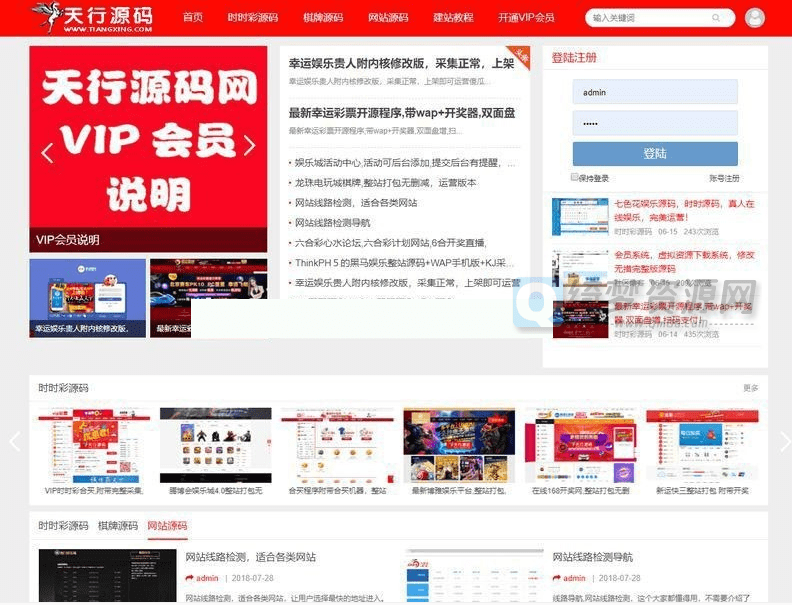 Z-BlogPHP资源站源码整站打包 带会员中心积分签到等-白漂资源网