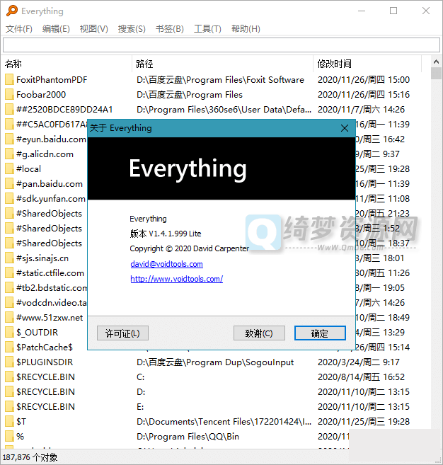 文件搜索工具Everything v1.4.1.1018 Stable-白漂资源网