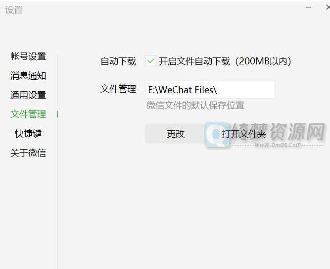 WX小游戏羊了个羊无限道具方法-白漂资源网