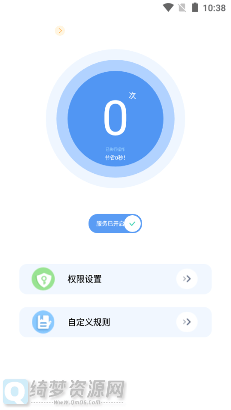 绿去广告V3.0.0广告过滤拦截软件 会员解锁版-白漂资源网