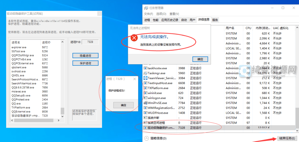 图片[1]-驱动级隐藏保护工具免费版|支持win7~win11 64位-白漂资源网