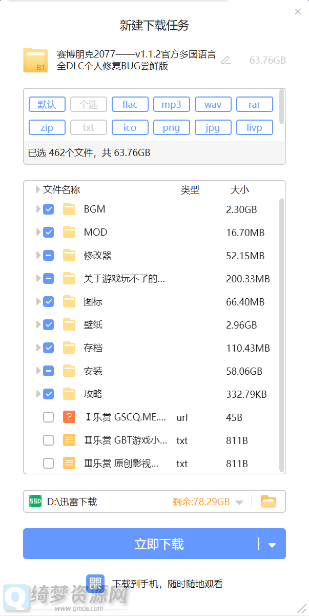 赛博朋克2077|v1.1.2|官方多国语言|全DLC个人修复|尝鲜版-白漂资源网