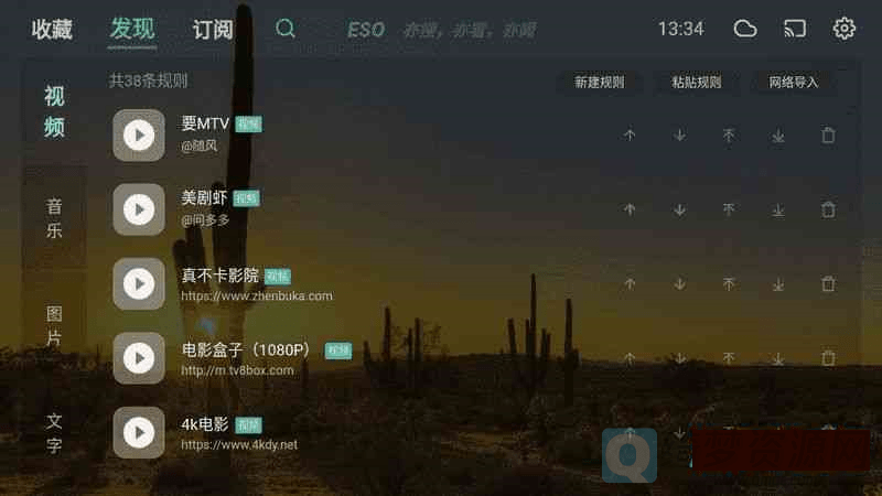 亦搜TV版v3.2.5 视频+音乐+图片+小说-白漂资源网