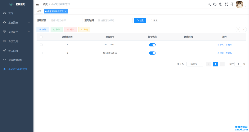 图片[2]-手机可用web版运动步数刷步助手-支持定时同步可同步微信支付宝-白漂资源网