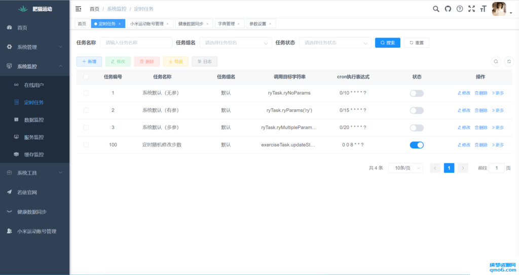 图片[4]-手机可用web版运动步数刷步助手-支持定时同步可同步微信支付宝-白漂资源网