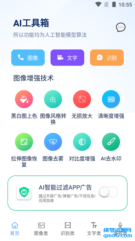 Ai工具箱V1.0.2-白漂资源网