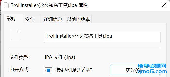 Trolllnstaller(iOS永久签名工具)-白漂资源网