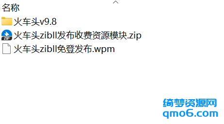 图片[7]-火车头采集器v9.8完美破解版-白漂资源网