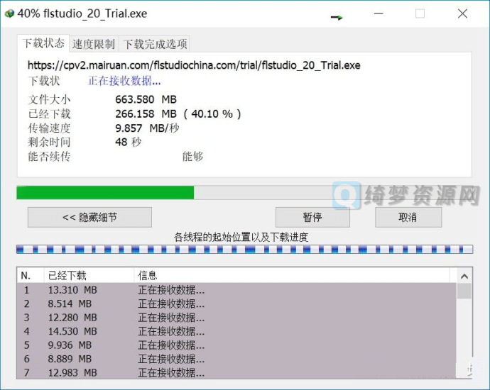 Internet Download Manager（IDM）最新破解版-白漂资源网