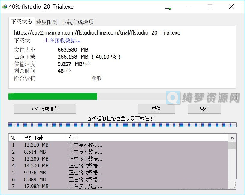 Internet Download Manager（IDM）最新破解版-白漂资源网