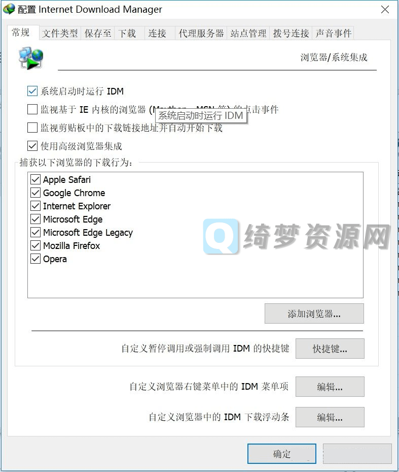 图片[3]-Internet Download Manager（IDM）最新破解版-白漂资源网