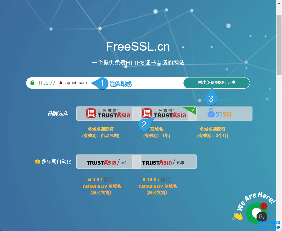如何免费申请网站SSL证书-白漂资源网