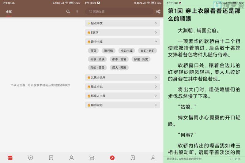 【阅读】智能搜书软件 资源实时更新-白漂资源网