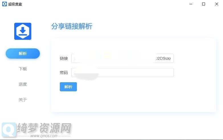 【PC】超级度盘它来啦史上最强百度网盘60M/秒下载-白漂资源网