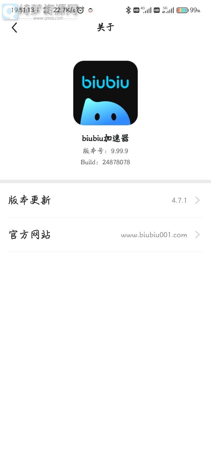 biubiu加速器-去除广告-白漂资源网