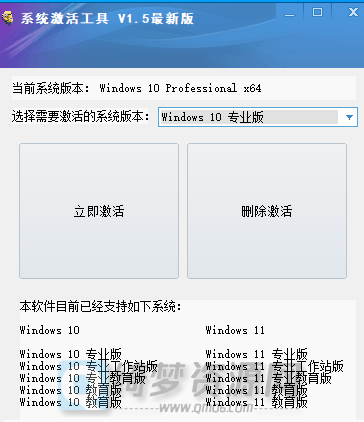 win10系统激活工具-支持各种系统激活-白漂资源网