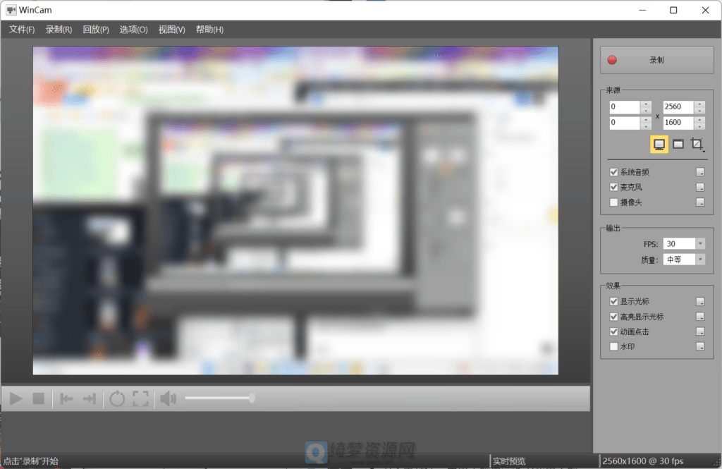 图片[1]-WinCAM屏幕录像v2.1.0.0 中文破解版-白漂资源网
