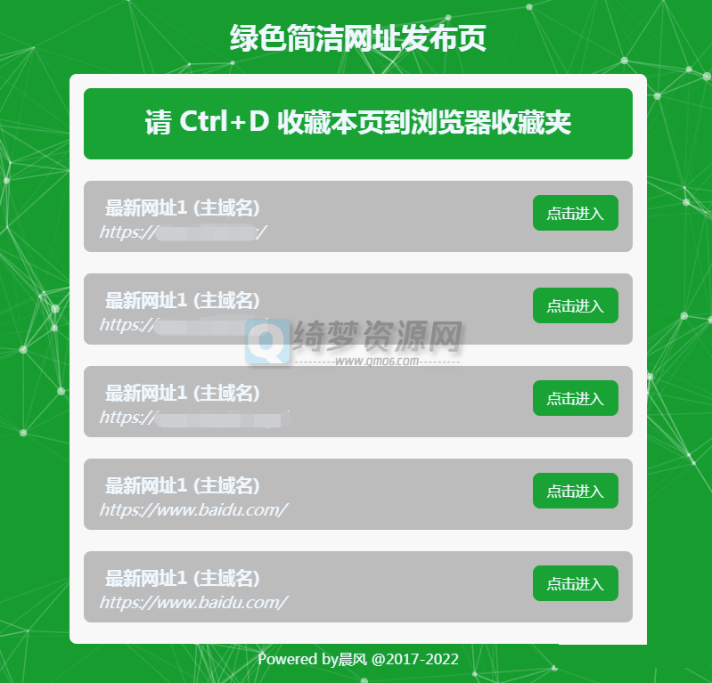 好看的网址发布单页源码html5-白漂资源网