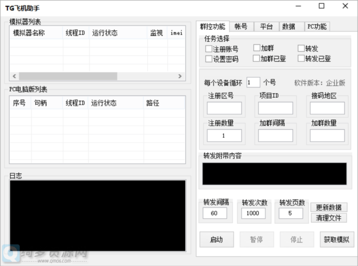 TG飞机助手-最新Telegram飞机群发软件-白漂资源网