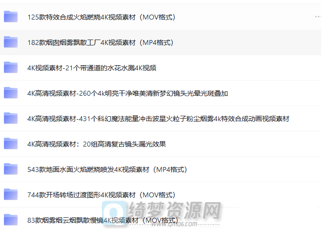 超多4K特效素材MOV/MP4格式，自媒体必备-白漂资源网