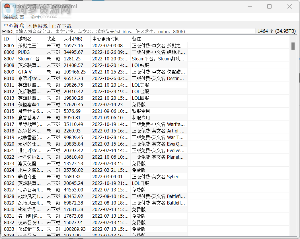 游戏下载器 不限制网速 内置上亿的游戏-白漂资源网