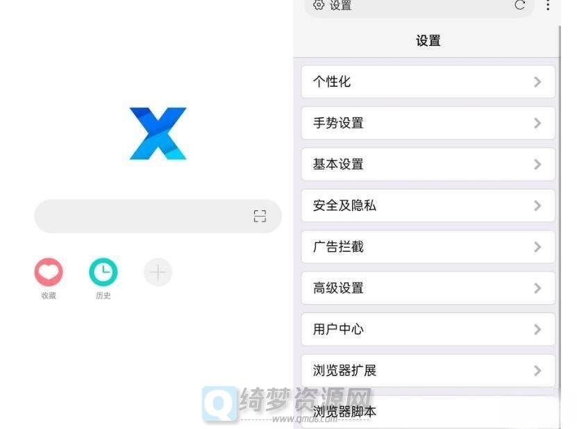 X浏览器安卓最新版v3.8.4 X浏览器APP谷歌版-白漂资源网