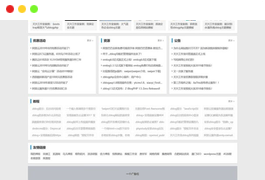 一些资源网、辅助网、娱乐网所用的WordPress主题-白漂资源网