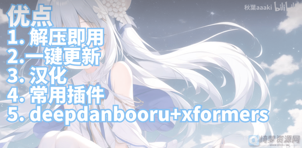 【AI绘画】NovelAI最终版 webui版 无需额外下载安装-白漂资源网