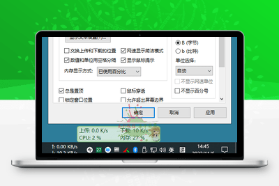 TrafficMonitor流量监控v1.84-白漂资源网