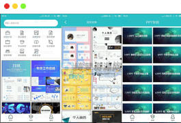 安卓PPT制作v1.2.1内购版-白漂资源网