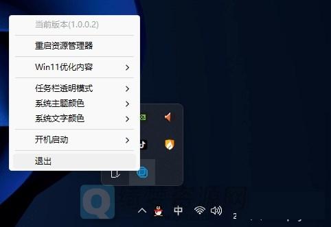 Win11美化任务栏小工具v1.0.0.2-白漂资源网