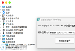 显卡型号修改器-装X用的-白漂资源网