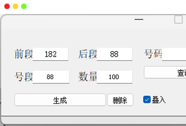 手机号生成器-白漂资源网