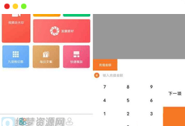 正点点解锁vip版v2.2.0-生成微信/支付宝支付宝聊天/余额/转账-白漂资源网